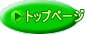 �g�b�v�y�[�W