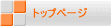 �g�b�v�y�[�W