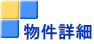 �����ڍ� 