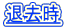 �ދ��� 
